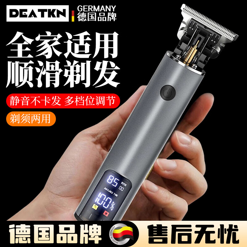 DEATKN德国光头神器理发器电推剪剃儿童成人家用自己剪男士发廊雕刻推子 静音安全不卡发[德国品牌]枪色