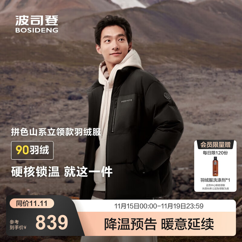 ��˾�ǣ�BOSIDENG���¿�����޷��п��Լ�继��¶Ӫ����ʱ�б�ů���� ��ɫ|8056 XL 175/96A ����Լ140-155�� 559Ԫ