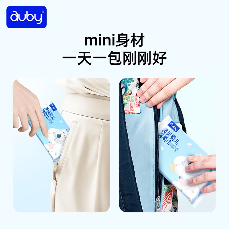 澳贝(auby)婴儿绵柔巾宝宝干湿两用棉柔巾一次性洗脸巾洁面巾生日新年礼物 【便携装棉柔巾】小熊巾20抽*6包