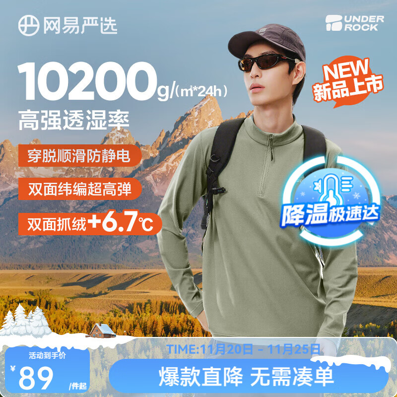 网易严选25新品210g摇粒绒打底衫双面抓绒衣保暖高弹透气抗静电不易变形 A款-210g吸湿排汗抓绒衣-旷野绿 半拉链 L