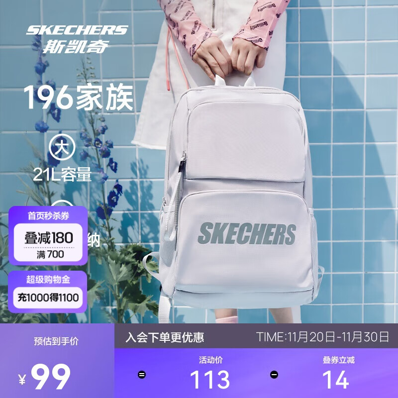 斯凯奇书包大容量电脑包运动旅行双肩包男女学生背包L320U196