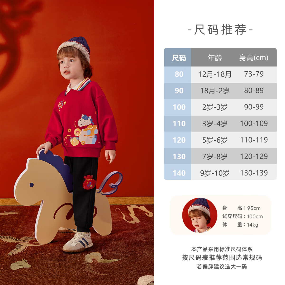 JELLYBABY【立体钱袋帅气加绒两件套】25新品冬款男童卫衣+裤子中童 红色 100