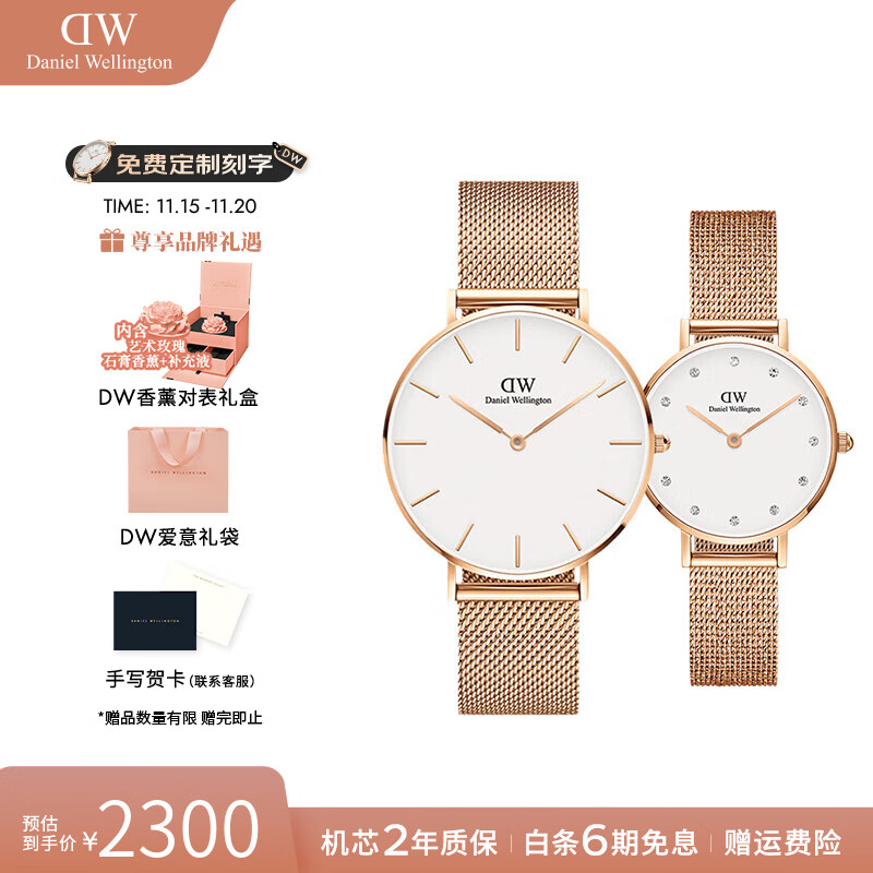 丹尼尔惠灵顿（DanielWellington）dw手表女 满天星石英女表简约时尚瑞典欧美表 七夕礼物送女友 情侣对表（