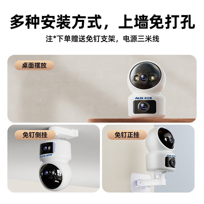 奥克斯1200万像素摄像头监控无线wifi网络高清夜视监控器360度无死角带夜视全景云台家用AI监控手机远程