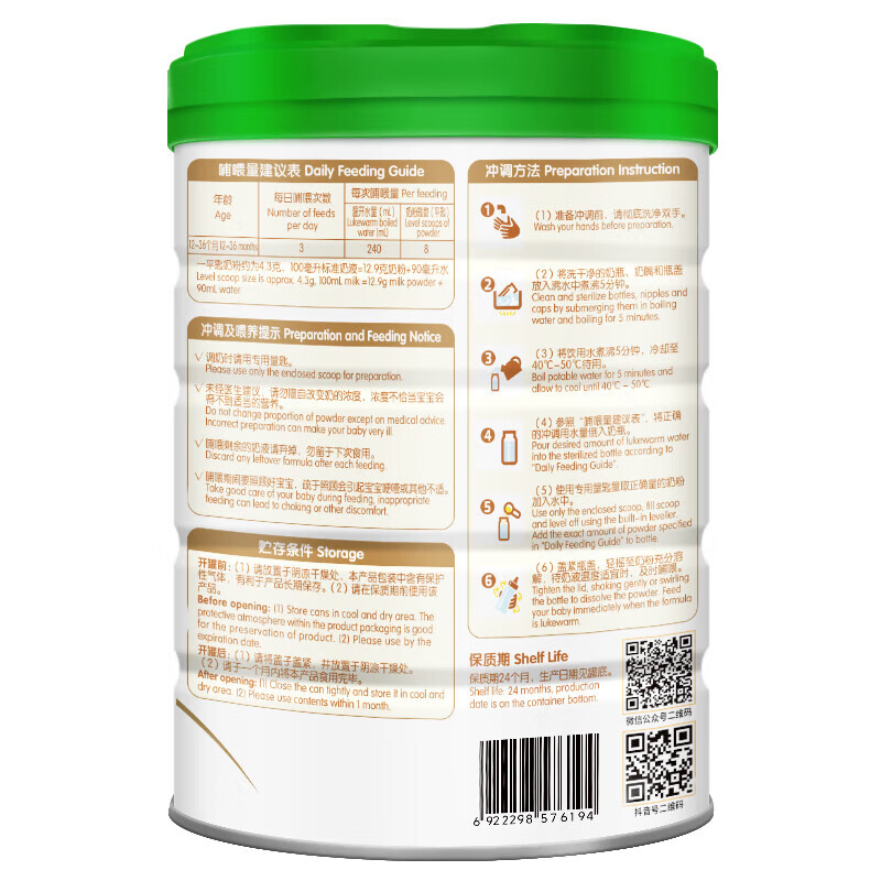 圣特拉慕3段婴幼儿配方羊奶粉900g/罐 圣元优博纯羊乳小分子 易吸收低致敏 3段 （12-36月龄） 900g 1罐 （新国标）