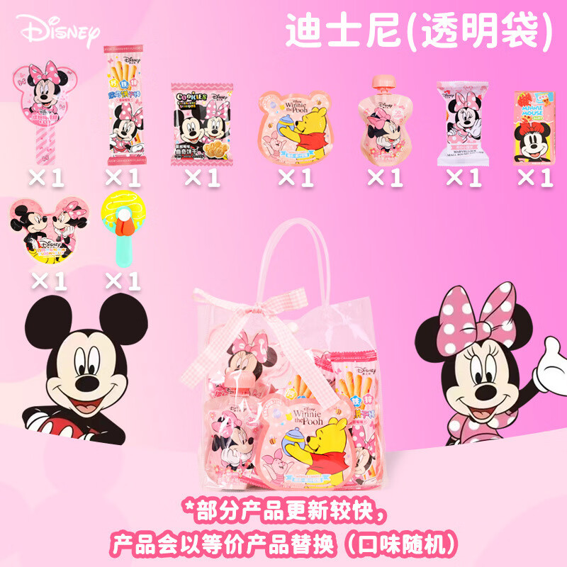 六一儿童节礼物零食大礼包组合装送儿童幼儿园小学生生日伴手礼 【送玩具】【粉色】零食大礼包