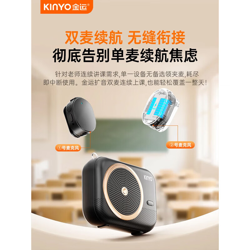 金运（KINYO）【新东方名师推荐丨超大音量】小蜜蜂扩音器教师专用无线领夹麦克风一拖二教学讲课导游防啸叫M20 顶配【双磁吸无线领夹麦】黑 【适合300人教室】30W峰值功率