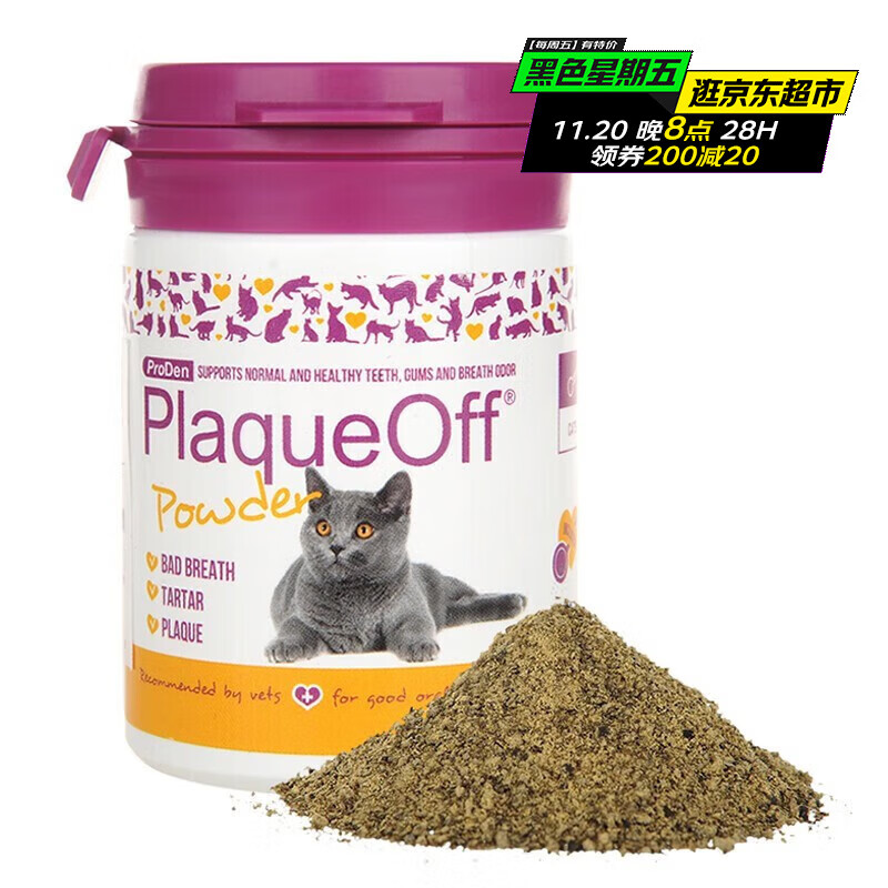 博乐丹瑞典进口 博乐丹宠物洁牙粉狗狗猫咪用清洁口腔改善口臭 牙洁粉（猫用）40g