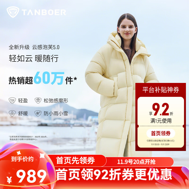 坦博尔秋冬云感泡芙羽绒服女长款款加厚保暖连帽保暖外套TB5530838D 芝士奶黄 XS (155)