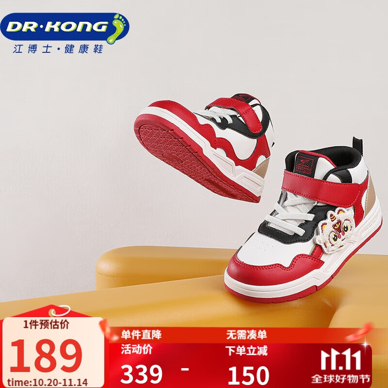 江博士学步鞋运动鞋冬季男女童保暖高帮儿童鞋B14244W004红/米/黑30