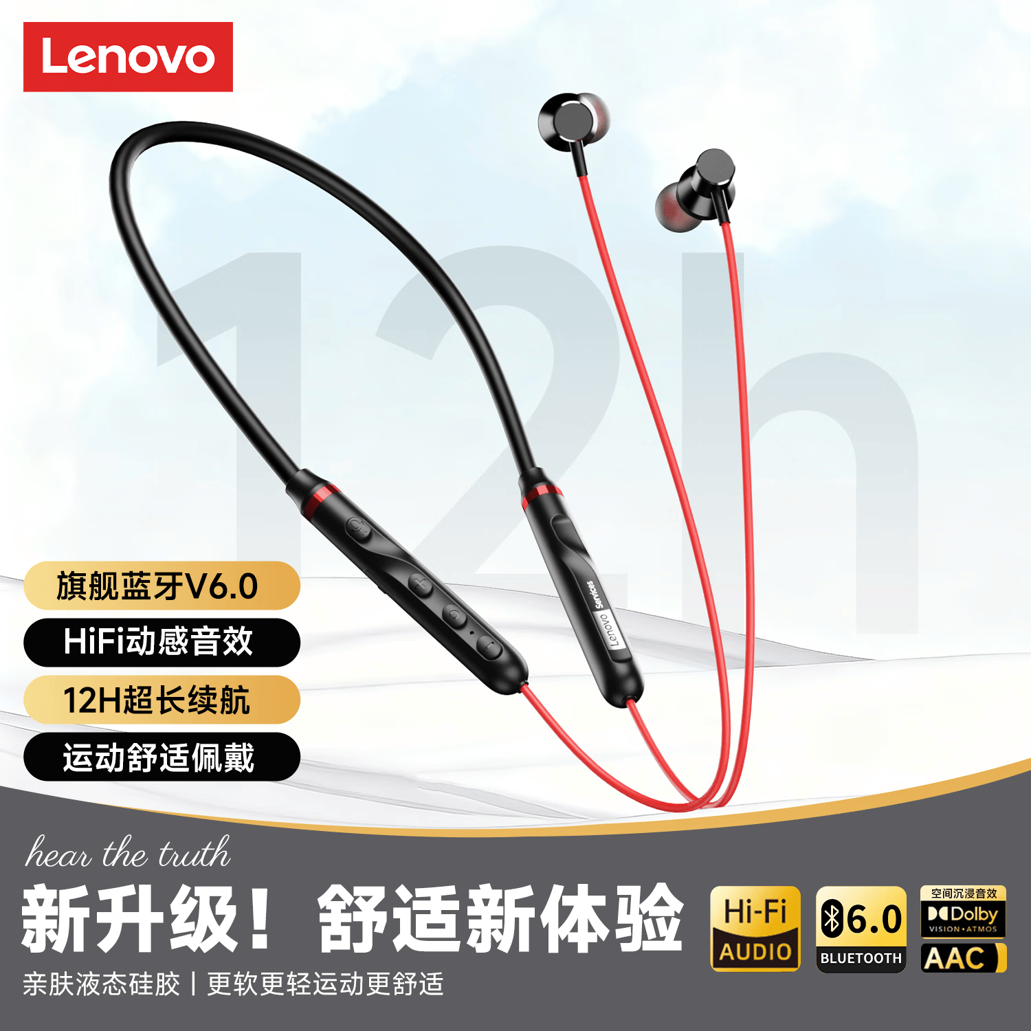 联想(Lenovo)蓝牙耳机颈挂式运动跑步无线挂脖蓝牙6.0高音质超长续航大容量待机通话降噪适用于苹果华为小米 朱砂红【云感舒适运动+CD级音质】 旗舰蓝牙6.0-超长续航