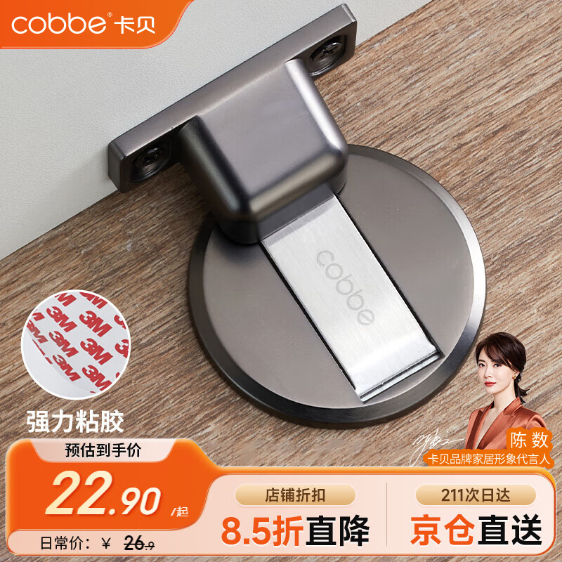 卡贝门吸免打孔防撞地吸门阻器门挡强力磁铁隐形地吸卫生间门碰枪灰色