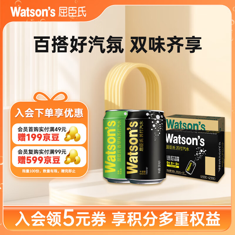 ϣWatsonsմˮmini200mlװ24ޣԭζ12+ζ12ޣ 43.38Ԫ
