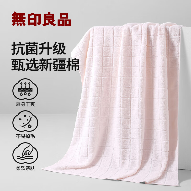 无印良品浴巾7A级抗菌新疆棉柔软亲肤100%纯棉强吸水女生洗澡男士大浴巾