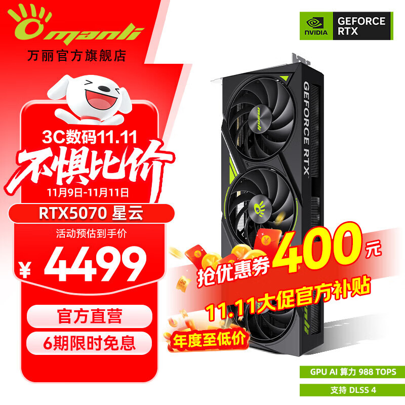 �����̳� ���� �����Կ� RTX5070 12GB 