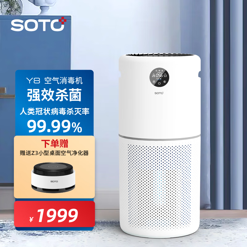 查在线空气净化器商品历史价格|空气净化器价格历史