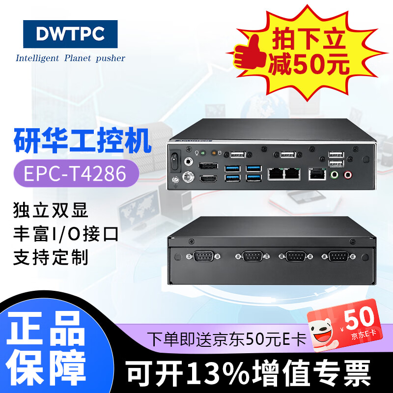 DWTPCAƼлػEPC-T4286Ƕʽnimiҵ8/9С㹤ػ  ڴ/Ӳ/ EPC-T4286 2549Ԫ