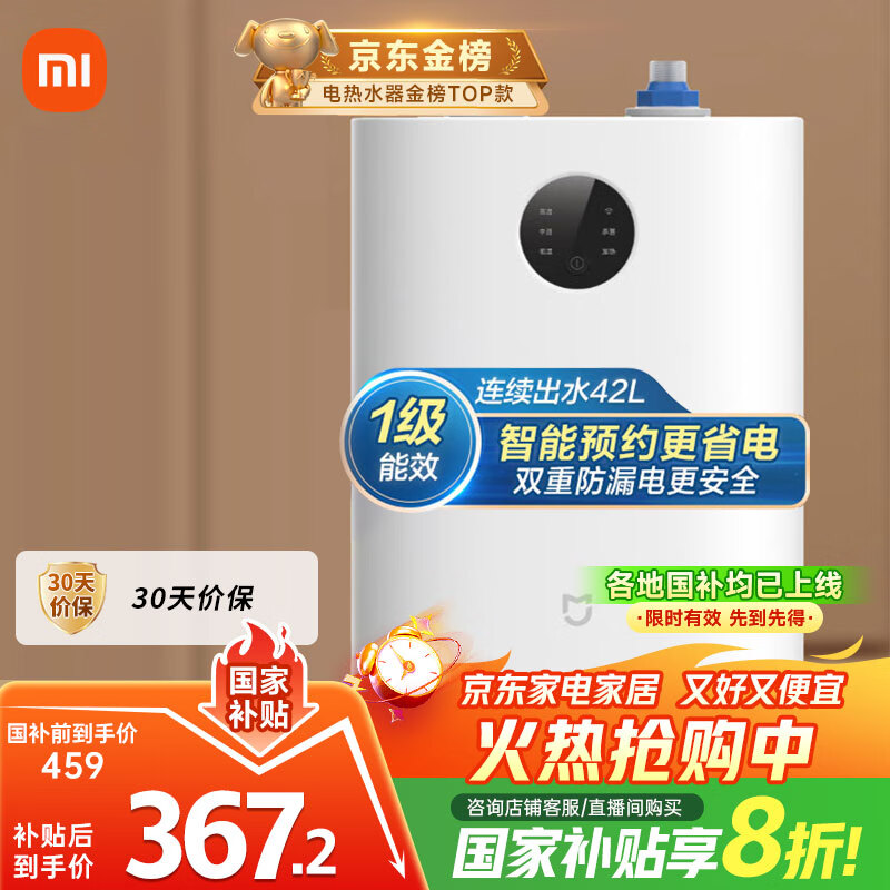 米家小米智能小厨宝7升S1 2000W速热增容定时家用储水式电热水器即热一级能效国家补贴以旧换新H03ZM