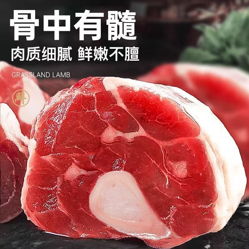 牧海肴清真羊蝎子净重3斤新鲜羊脊骨内蒙原切散养羊肉生鲜冷冻火锅食材 4斤羊前腿（含小腿）+4斤羊排（去肥肉）分割发货