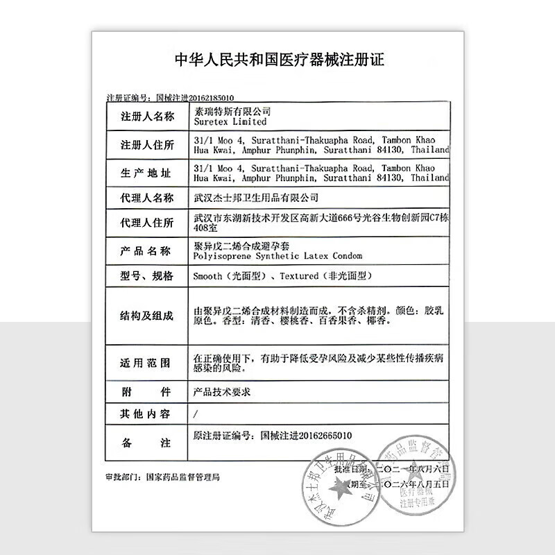 杰士邦SKYN极肤非乳胶安全套10只夫妻情侣套男用家用非乳胶 1盒装【肤感柔10只装(光面型)】