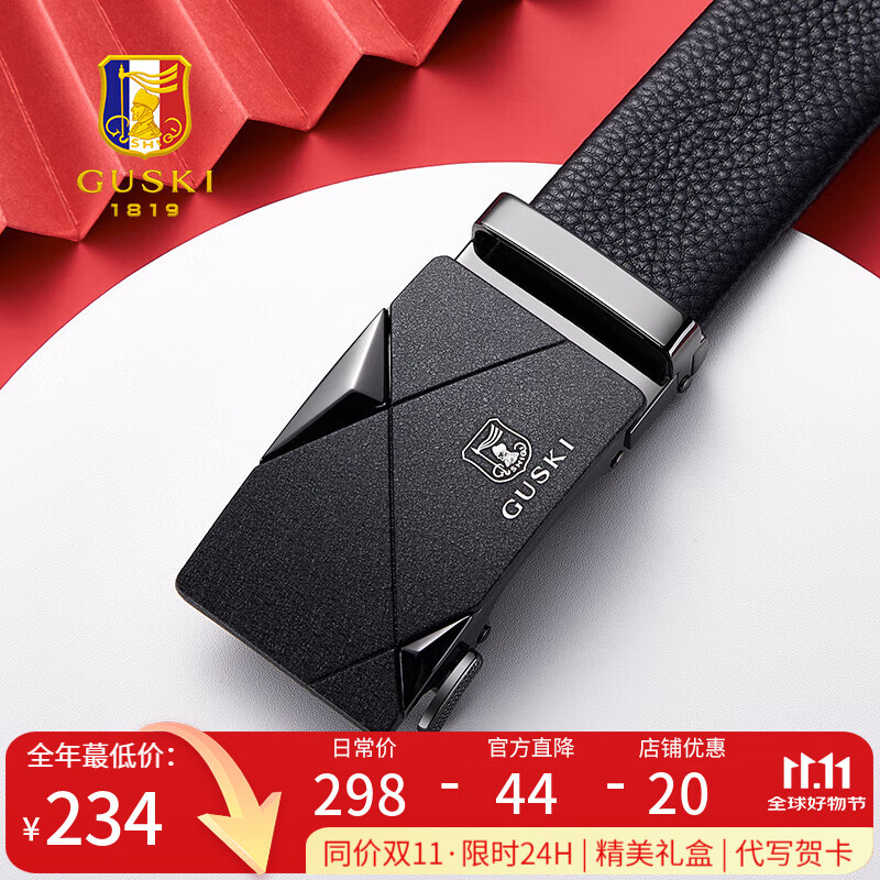 古士旗（GUSKI）法国品牌皮带男真皮腰带自动扣头层牛皮男士礼盒生日礼物送男友 【专柜礼盒】680019A百搭枪色 115cm -130cm默认随机发(可修剪)