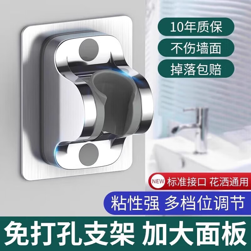 免打孔花洒支架可调节喷头挂座浴室淋浴器神器淋雨莲蓬固定墙底座 双重加固【万向】电镀银 无规格