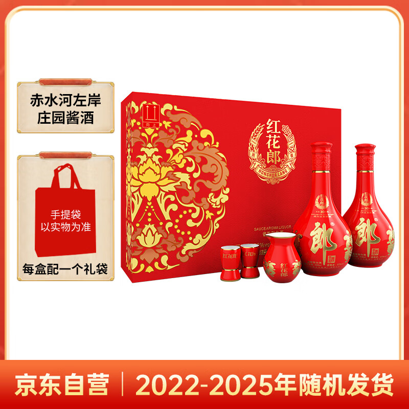 郎酒红花郎10 白酒 酱酒 53度 500ml*2 礼盒装 （新老包装随机发货）