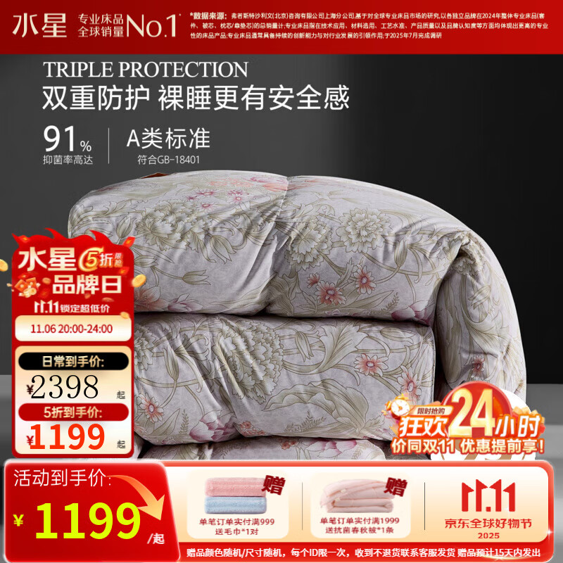 水星家纺被子羽绒被 95%白鹅绒填充 白绒吹雪被 秋冬保暖鹅绒被芯冬天厚被 冬被 【松花江鹅绒】升级抗菌 150x210cm(适配1.2米床套件)