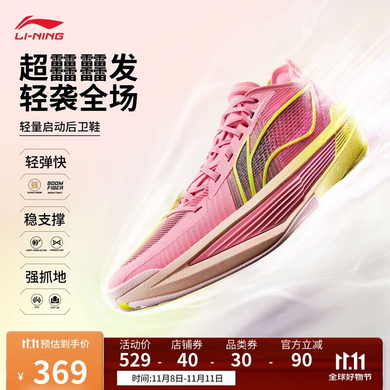 李宁超轻2025 水蜜桃丨篮球鞋男鞋轻量透气回弹专业运动鞋ABAV007