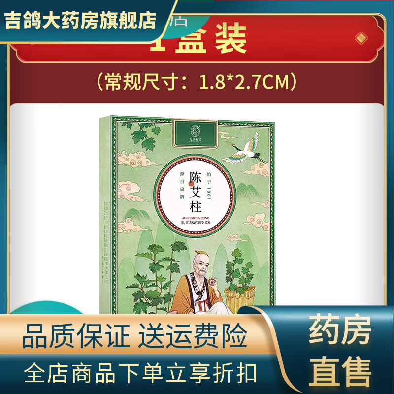 九頭仙艾艾條艾柱家用艾灸盒棒子腹部專用隨身灸陳年純艾草絨艾灸柱品正 1盒裝常規(guī)尺寸共54粒