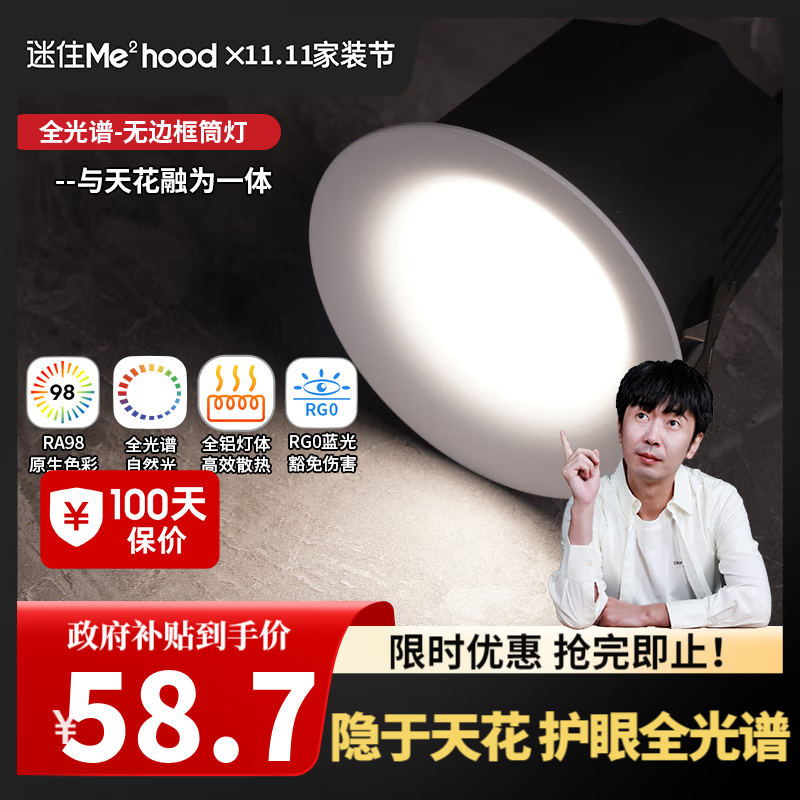 雷士（NVC）LED筒灯未来光护眼筒射灯嵌入式无主灯天花客厅过道灯 【迷瞪】 N系列筒灯Ra98无边框-白杯全光谱-9W暖白