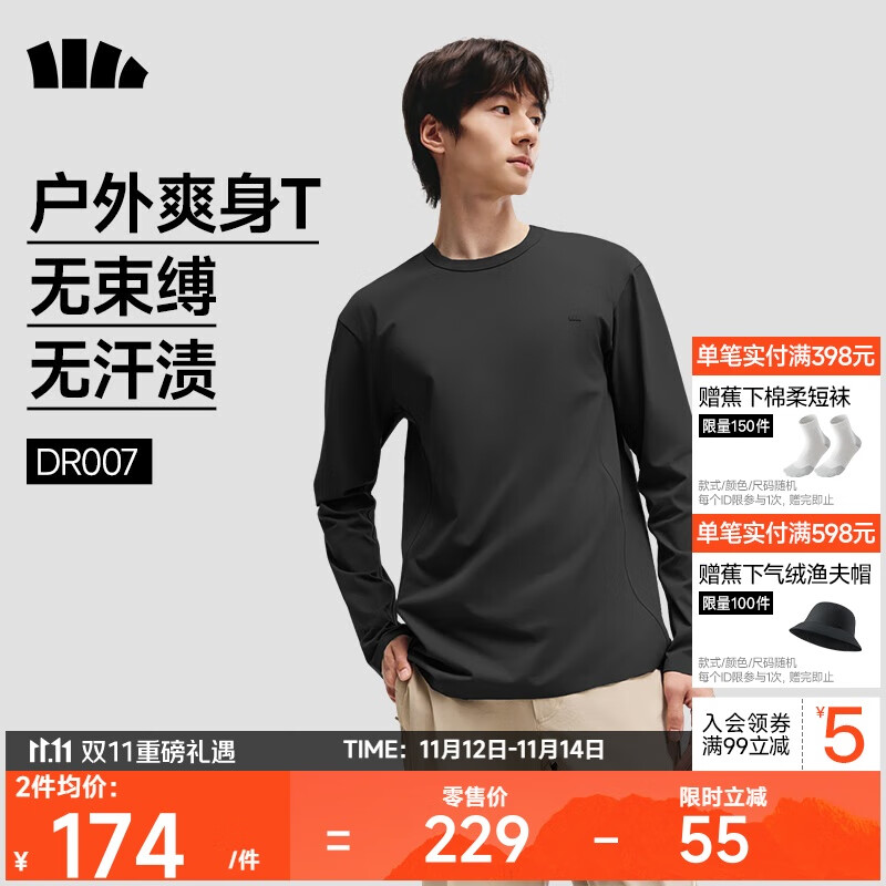 蕉下（beneunder）长袖T恤男士打底衫户外防汗渍宽松舒适圆领DR007漫暮黑M