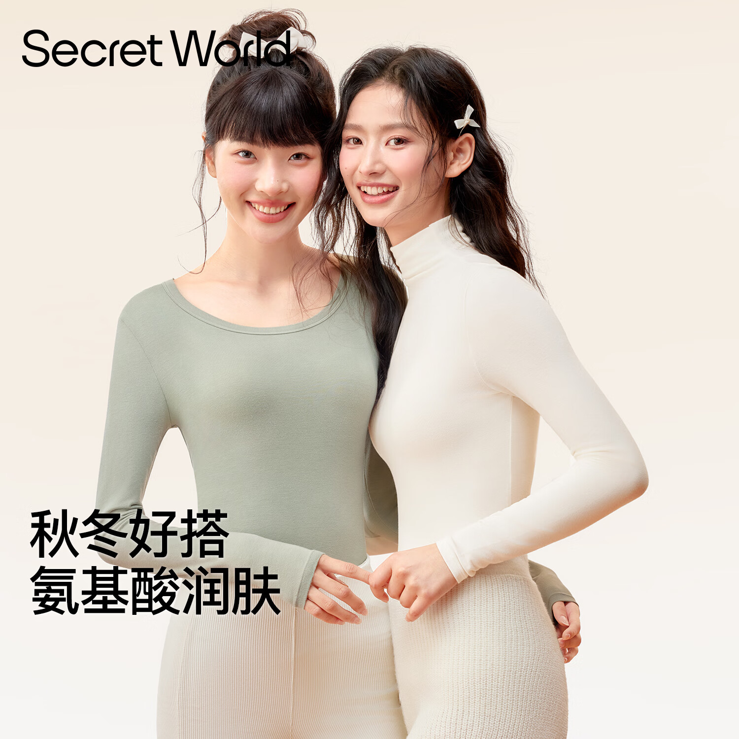 SecretWorld打底衫女秋冬德绒内搭美肤衣2025新款可外穿春秋半高领高端羊毛衫