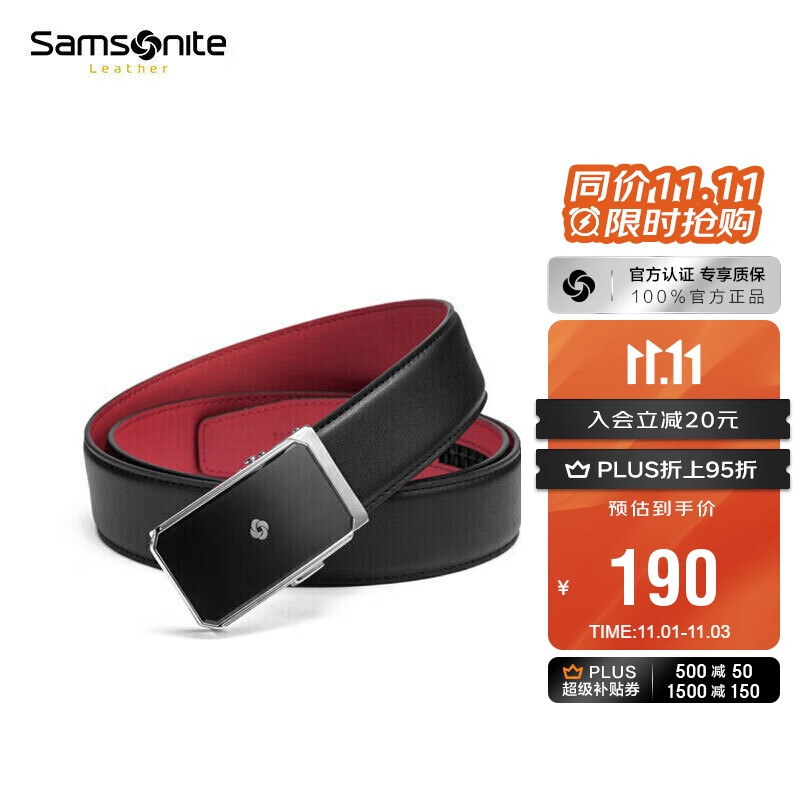 新秀丽（Samsonite）男士皮带腰带高端牛皮自动扣腰带礼盒生日礼物NQ1