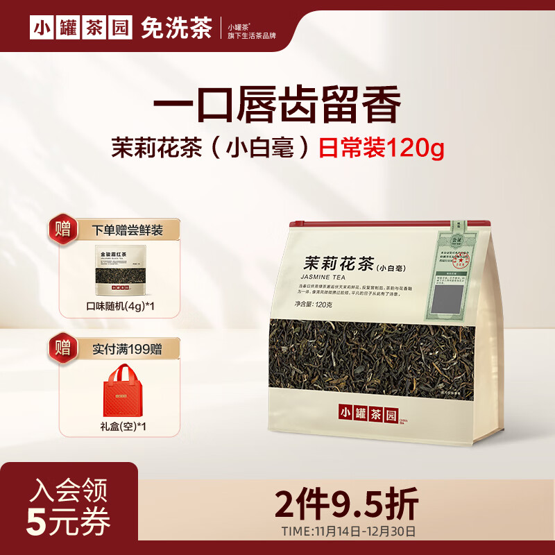 ڲС޲԰ճϵвҶԼ һ򻨲120g 61.75Ԫ