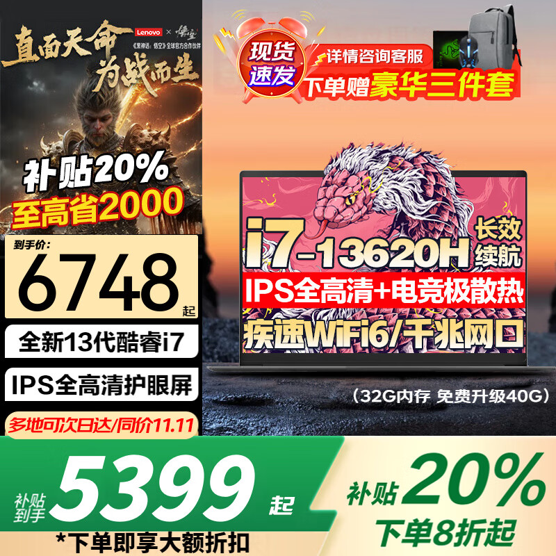 ʼǱϷ 202520%RTX5060Ѫ ѧʦģ3DȾ羺ѡThink/ϵ i7-13620H 16Gڴ 1T̬حϵ װحѡY7000Pح5w+