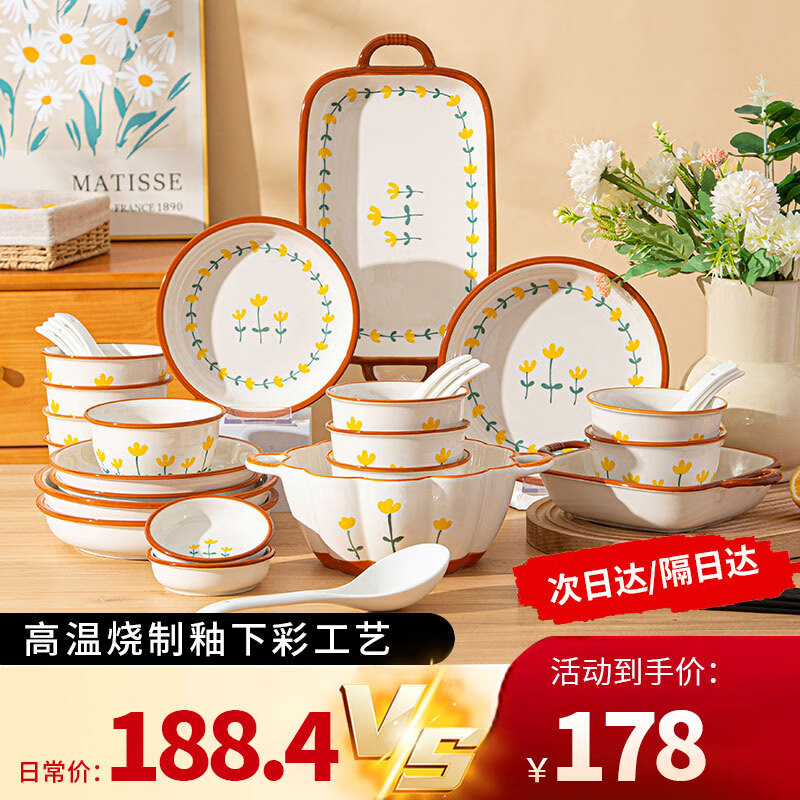 佩尔森陶瓷餐具整套家用简约釉下彩碗筷套装乔迁送礼 42头山菊花礼盒装