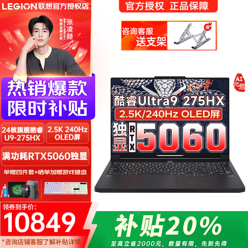  Y9000P 2025 16Ӣ Ultra9-275HX RTX5060 240Hz Ϸ 32G 1T ɫ 9794Ԫ