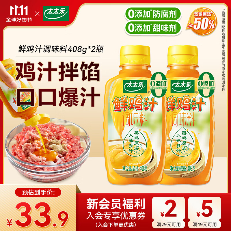 ̫̫���ʼ�֭��ζ��408g*2ƿ �����������漦����