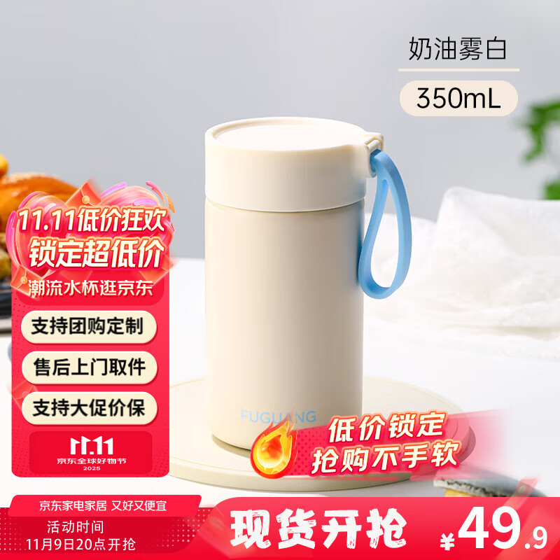 富光保温杯高颜值女学生316L不锈钢迷你水杯户外便携放包包喝水杯子 奶油雾白 350ml