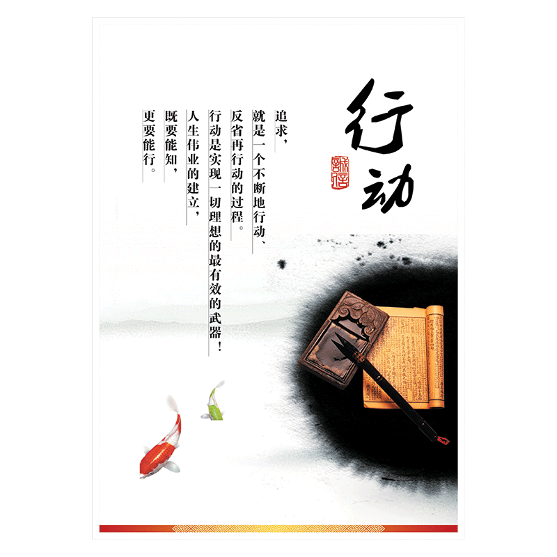 企业文化宣传画海报公司挂图标语企业自励宣传栏展板激励墙贴画覆膜