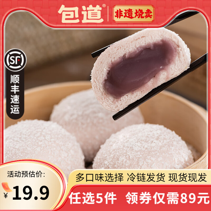 89ѡ5С̻ư䶳ʳͯͰƷ ѩɽ450g/*9װ 13.4Ԫ