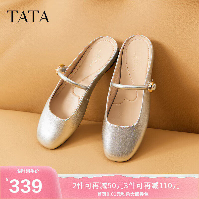 他她（TATA）设计感包头拖鞋女白色半拖平底穆勒鞋女2025夏新7QX04BH5 银色 40