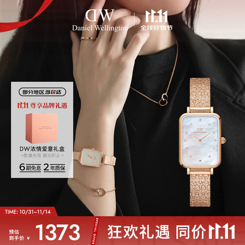 丹尼尔惠灵顿（DanielWellington）DW手表女 全新星辰贝母女士手表 时尚小方表节日礼物DW00100578