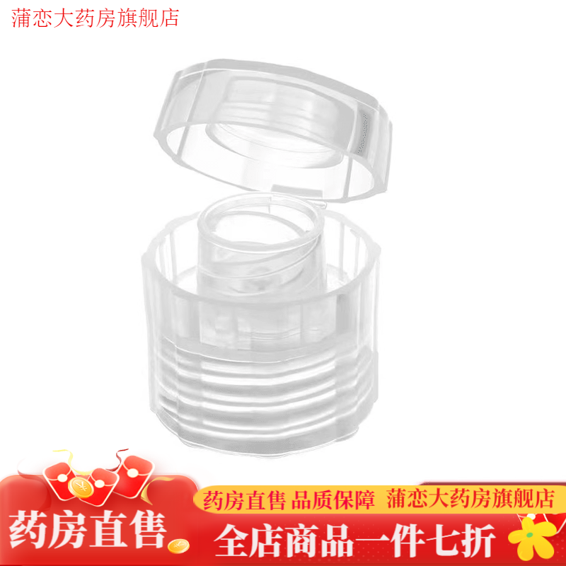 TBZBK無(wú)針頭胰島素注射器接口 耗材01安瓿瓶轉(zhuǎn)移器家用無(wú)針注射安瓿頭 01型轉(zhuǎn)移器1個(gè)(0.3ml安瓿頭專用)