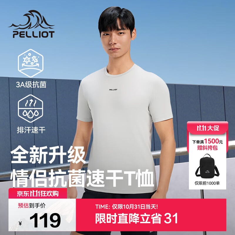 伯希和（Pelliot）户外速干T恤男士透气运动速干衣女夏季半袖百搭短袖115215047灰L