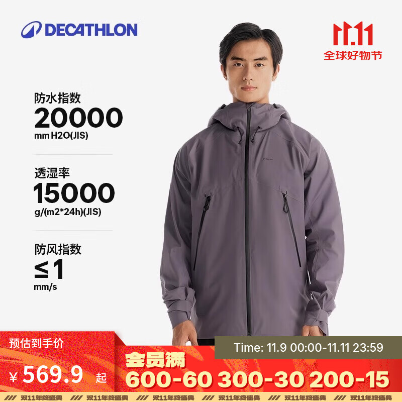 迪卡侬（DECATHLON）硬壳冲锋衣男女春秋登山防风防水单层夹克风衣运动外套MH500 2024 男-暮山紫 M