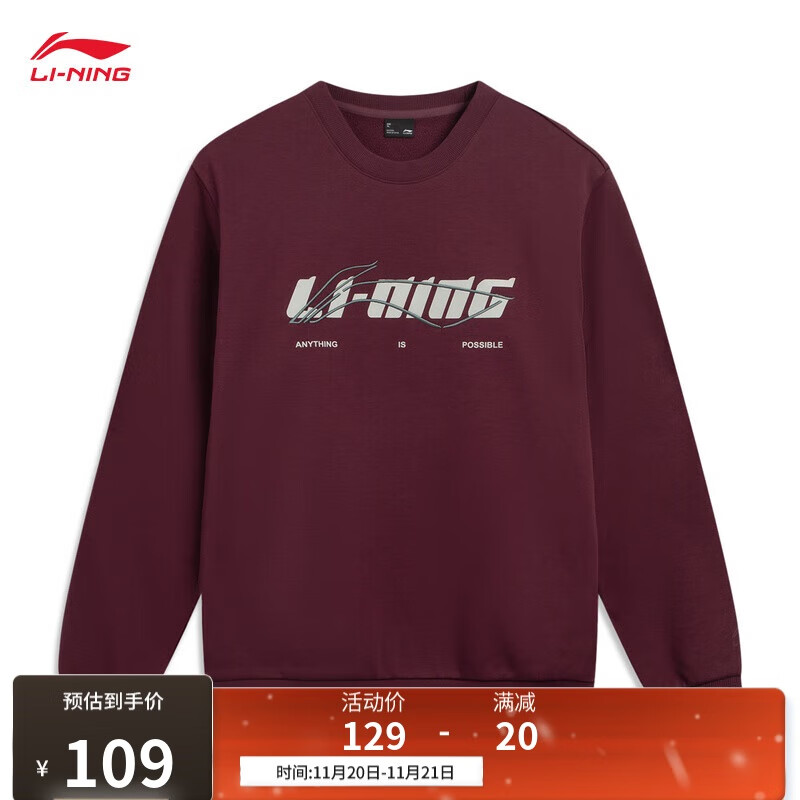 李宁加绒保暖圆领卫衣男女同款2025秋冬季套头LOGO运动上衣AWDVC63