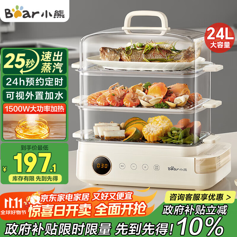 小熊（Bear）电蒸锅 24L三层大容量外置水箱 家用多功能电蒸箱 不锈钢蒸片多用途蒸包子锅DZG-CB3P2