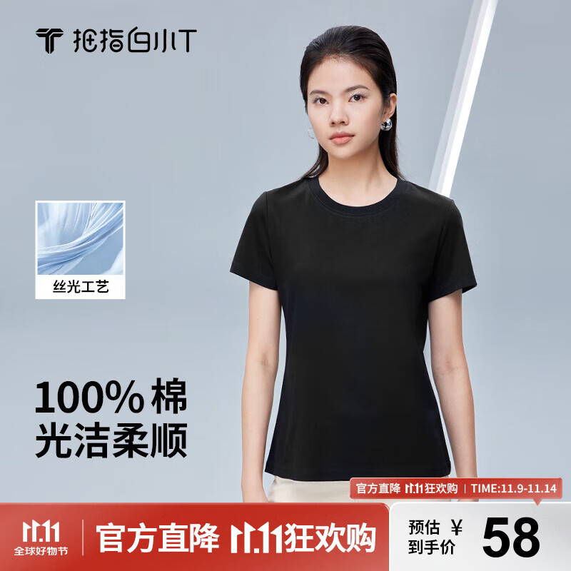 拇指白小T 【断码清仓】男士短袖t恤男短袖纯棉衣服打底衫易打理上衣 【丝光棉】黑色女款-无T标 M
